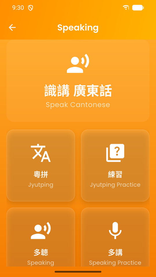 Speaking hub with Jyutping, Jyutping Practice, Speaking and Speaking Practice