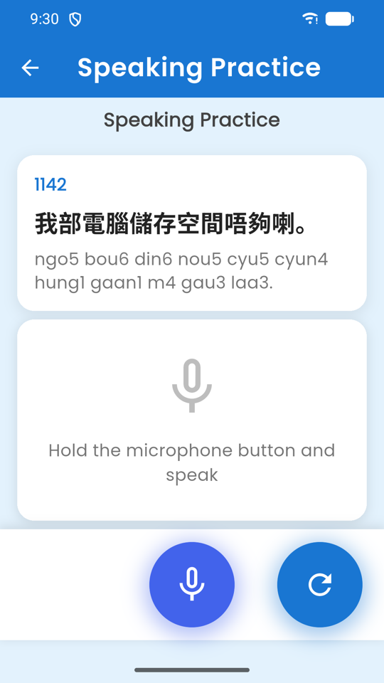 Speaking Practice screen prompting to hold the microphone button and speak