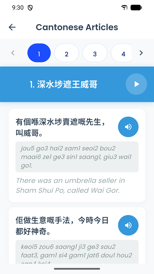 Cantonese article played sentence by sentence