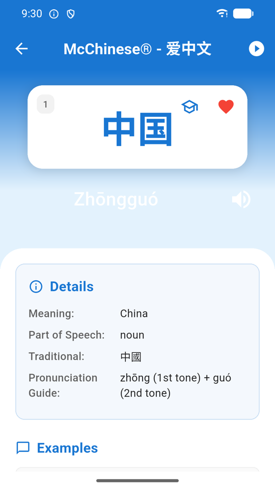 Word card for 中国 showing pinyin Zhōngguó, meaning China, part of speech, traditional form and pronunciation guide