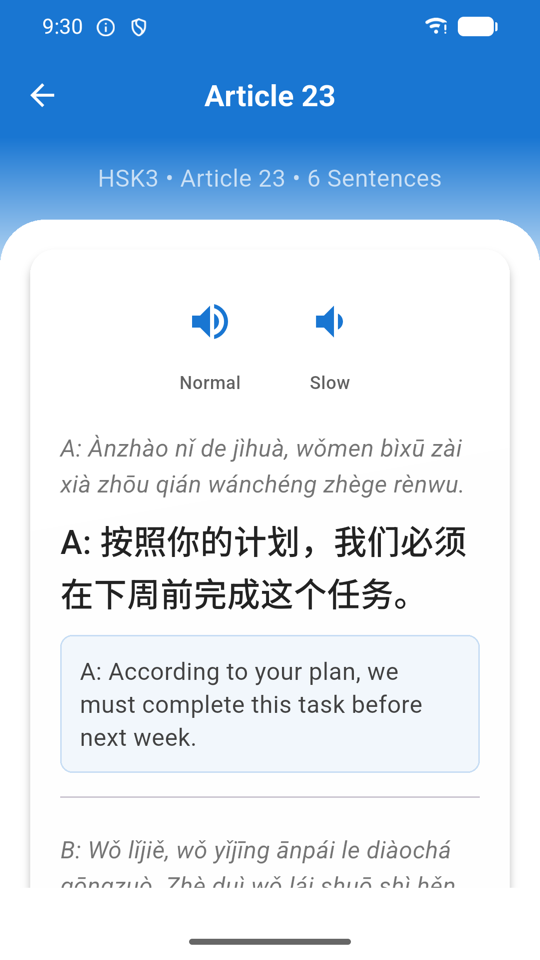 A graded Chinese reading article with sentence-by-sentence playback