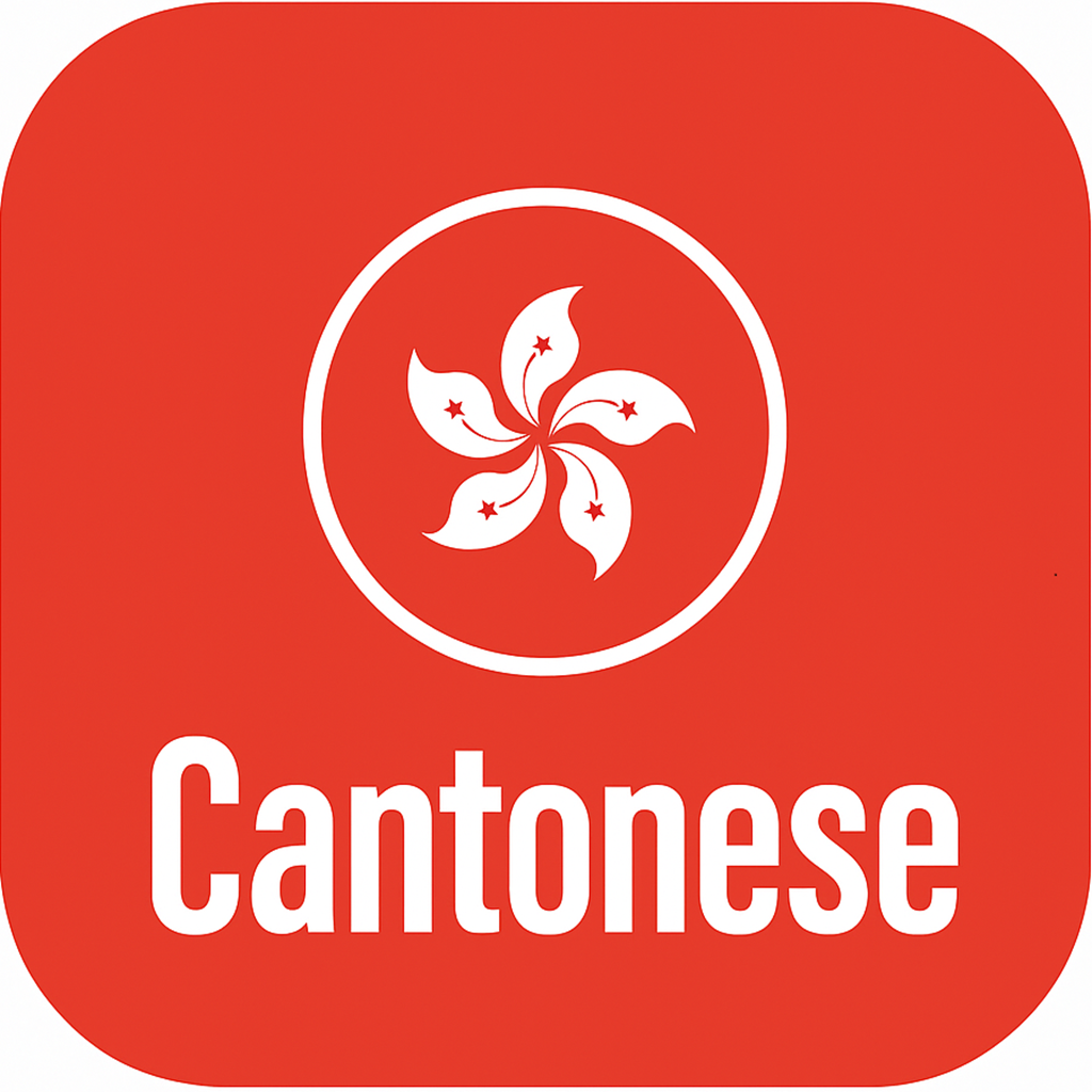 Learn Cantonese app icon - Interactive Cantonese learning