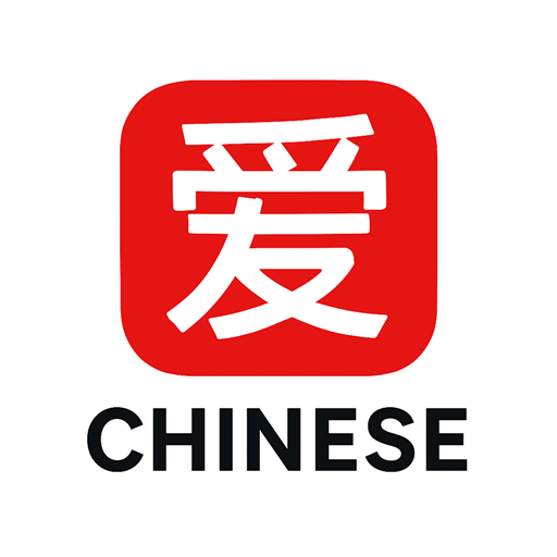 Learn Chinese app interface - HSK Mandarin learning platform